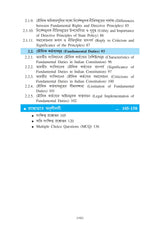 CVAC_Sangbidhanik Mulyobodh Ebong Moulik Kartabyo (Constitutional Values and Fundamental Duties)_Cu_1st Sem - Retail Maharaj