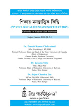 EDU-M-T-2 (KU2)Sikshar Manastatwik Vitti (Psychological Foundation of Education) - Retail Maharaj