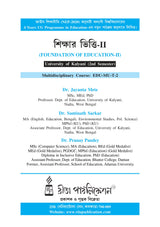 EDU-MU-T-2(KU2) Sikshar Vitti-II ( Foundations of Education-II) - Retail Maharaj