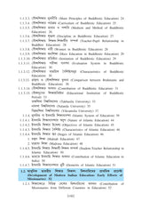 EDU-MU-T-2(KU2) Sikshar Vitti-II ( Foundations of Education-II) - Retail Maharaj