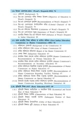 EDU-MU-T-2(KU2) Sikshar Vitti-II ( Foundations of Education-II) - Retail Maharaj
