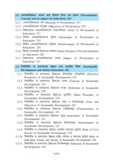EDU-MU-T-2(KU2) Sikshar Vitti-II ( Foundations of Education-II) - Retail Maharaj