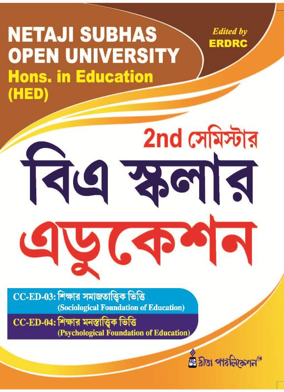 Education_Hons_2nd Semester (NSOU)-BA Scholar - Retail Maharaj