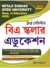Education_Hons_3rd Semester (NSOU)-BA Scholar - Retail Maharaj
