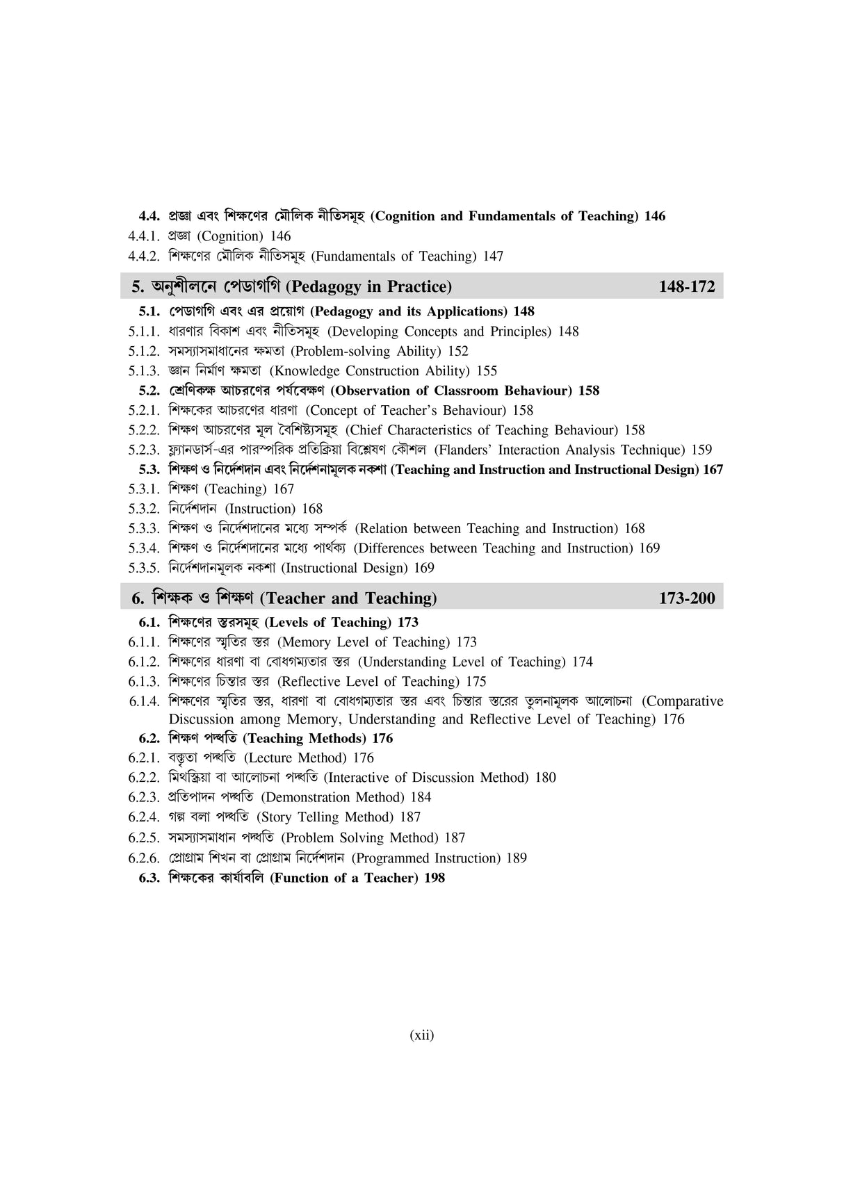 Education_Hons_3rd Semester (NSOU)-BA Scholar - Retail Maharaj