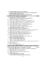 Education_Hons_4th Semester (NSOU)-BA Scholar - Retail Maharaj