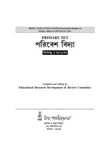 Environmental Studies: Primary TET - Retail Maharaj
