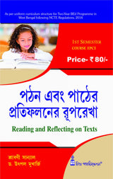 EPC-1_Pothon Ebong Pather Protifoloner Ruprekha - Retail Maharaj