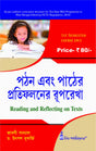 EPC-1_Pothon Ebong Pather Protifoloner Ruprekha - Retail Maharaj