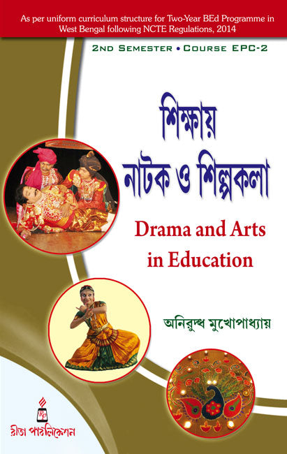 EPC-2_Shikkhay Natok O Shilpokola - Retail Maharaj