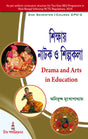 EPC-2_Shikkhay Natok O Shilpokola - Retail Maharaj
