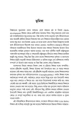Jiboner Dakshata Siksha-CU-4th Sem & VU-5th Sem (Life Skill Education) (CU: SEC-B & VU: DSE-1) - Retail Maharaj