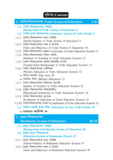 KU_Minor-MI-2 Prachin O Madhyayugiyo Bharate Sikshar Itihas (History of Education in Ancient and Medieval India) - Retail Maharaj