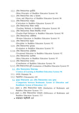KU_Minor-MI-2 Prachin O Madhyayugiyo Bharate Sikshar Itihas (History of Education in Ancient and Medieval India) - Retail Maharaj