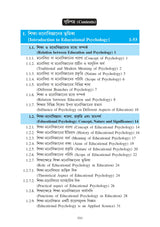 MA-2 MB-2 Sikshar Manastatwobishoyak Vitti (Psychological Foundation of Education) (Minor) - Retail Maharaj