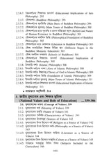 Major/DS-1_Sikshagato Darshan (Educational Philosophy) WBSU_1st Sem_4yrs UG Programme - Retail Maharaj