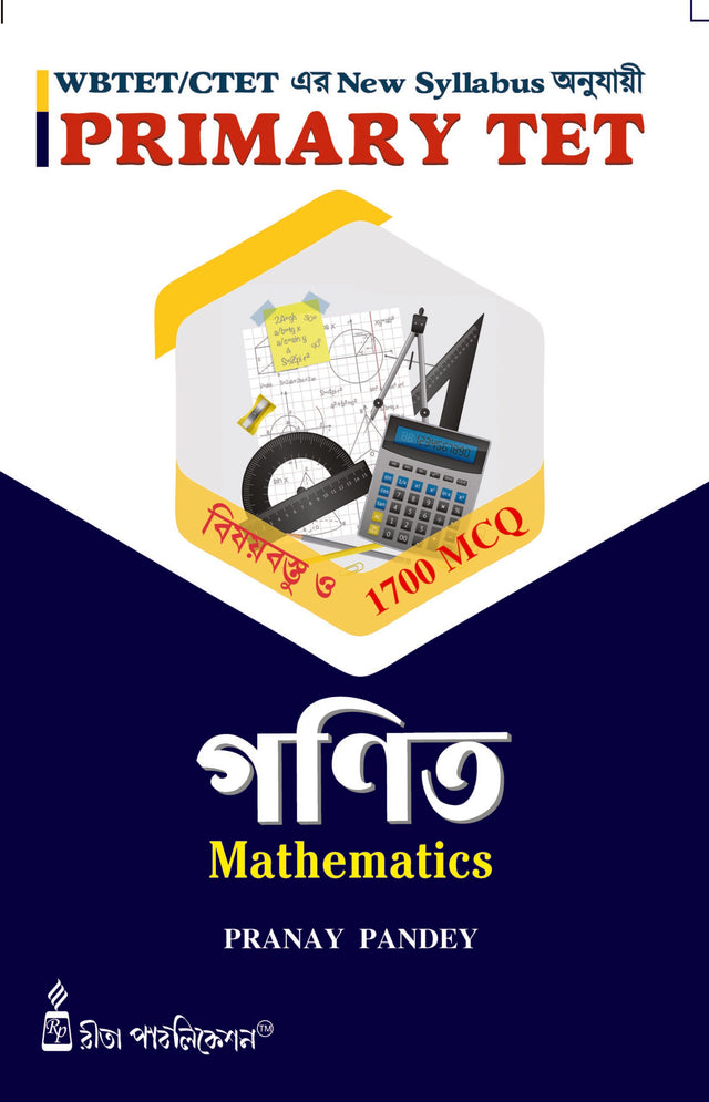 Mathematics: Primary TET - Retail Maharaj