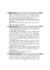 Mathematics [WBTET & CTET (UPPER PRIMARY)] [Tripura TET (II) Elementary Stage (VI-VIII)] - Retail Maharaj