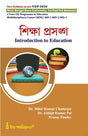MDS_Siksha Prasanga (Introduction to Education) WBSU_1st Sem_4yrs UG Programme - Retail Maharaj