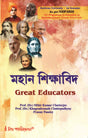 Mohan Sikshabid (Great Educator) 1st Sem_EDUC1031 - Retail Maharaj