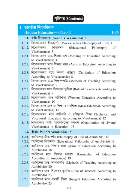 Mohan Sikshabid (Great Educator) 1st Sem_EDUC1031 - Retail Maharaj