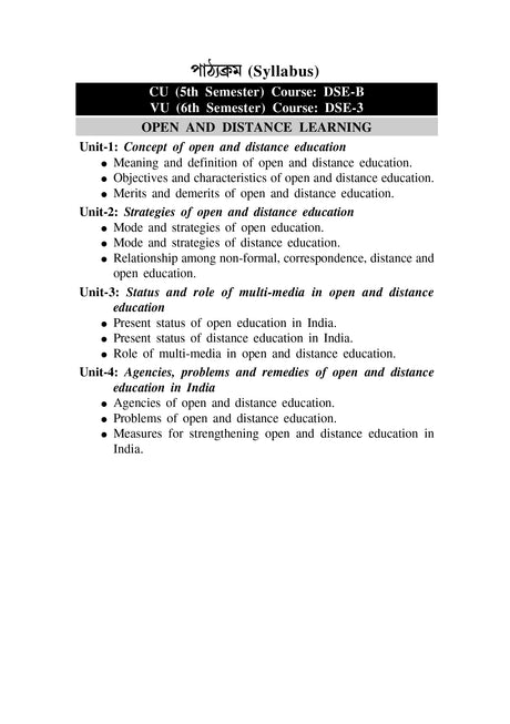 Mukta Ebong Duragata Siksha (Open and Distance Education) - Retail Maharaj