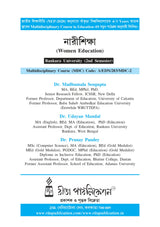 Narisiksha (Women Education)_BKU_2nd Sem_MDC_A/EDN/203/MDC-2 - Retail Maharaj