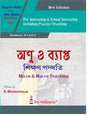 P-1 & P-3_Anu O Byapto Sikshan Paddhati - Retail Maharaj