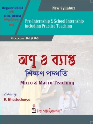 P-1 & P-3_Anu O Byapto Sikshan Paddhati - Retail Maharaj