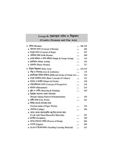 P-2_Prathamik Sikshak Sikshai Krit-kala, Charushilpo, Swastho O Sarirsiksha - Retail Maharaj