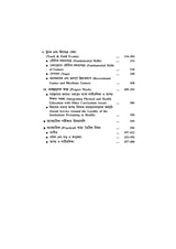 P-2_Prathamik Sikshak Sikshai Krit-kala, Charushilpo, Swastho O Sarirsiksha - Retail Maharaj