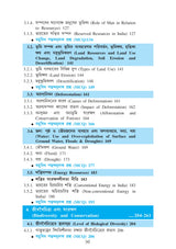 Paribeshbidya (Environmental Studies)_WBSU_1st Sem_CVAC1/BKU_1st Sem_ACS/106/VAC-1 - Retail Maharaj