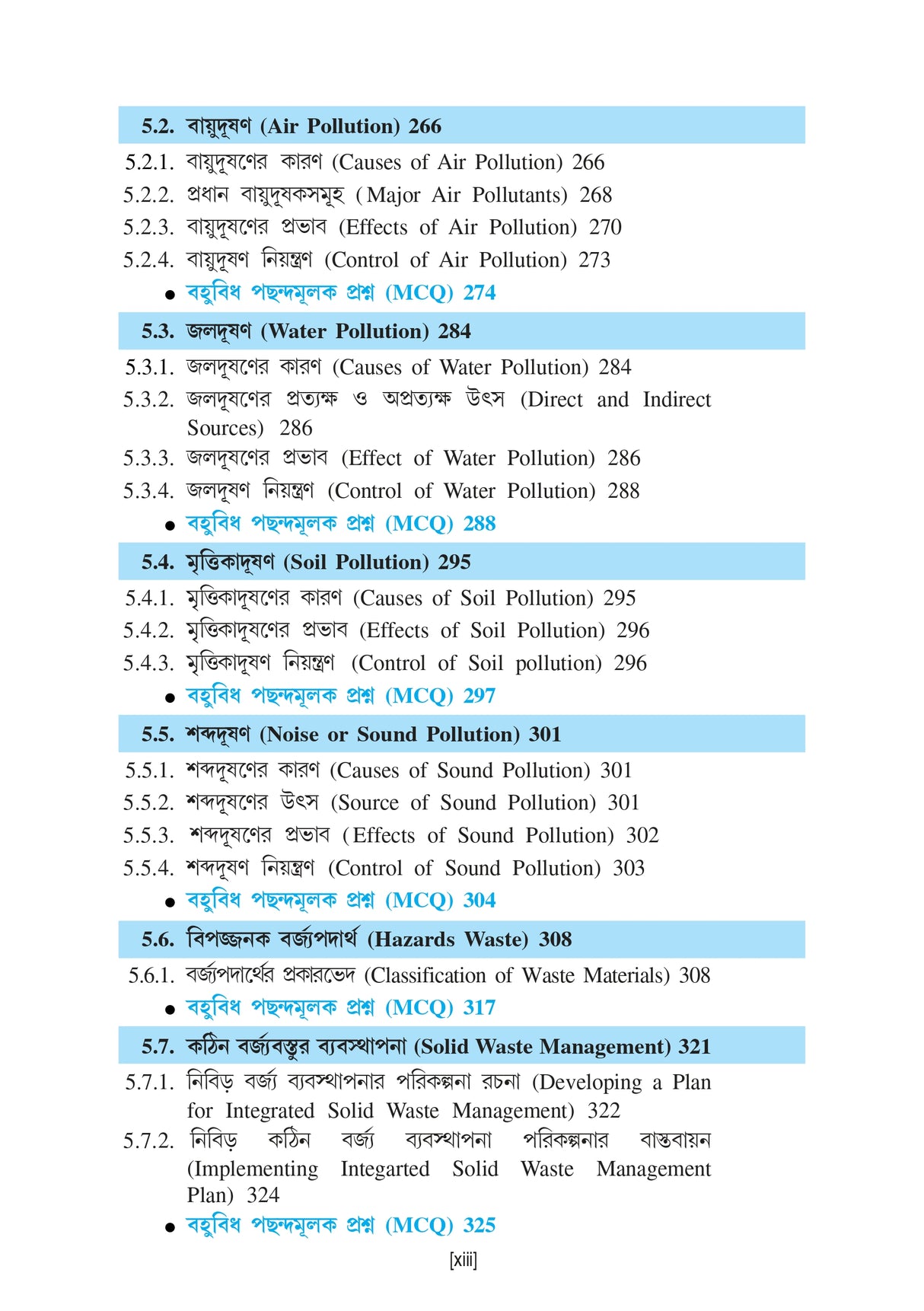 Paribeshbidya (Environmental Studies)_WBSU_1st Sem_CVAC1/BKU_1st Sem_ACS/106/VAC-1 - Retail Maharaj