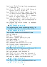 Paribeshbidya (Environmental Studies)_WBSU_1st Sem_CVAC1/BKU_1st Sem_ACS/106/VAC-1 - Retail Maharaj