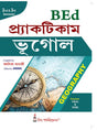 Practicum_Bhugol(Geography) (BEd, 2nd & 3rd Sem) - Retail Maharaj