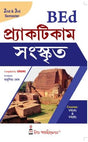 Practicum_Sanskrit - Retail Maharaj