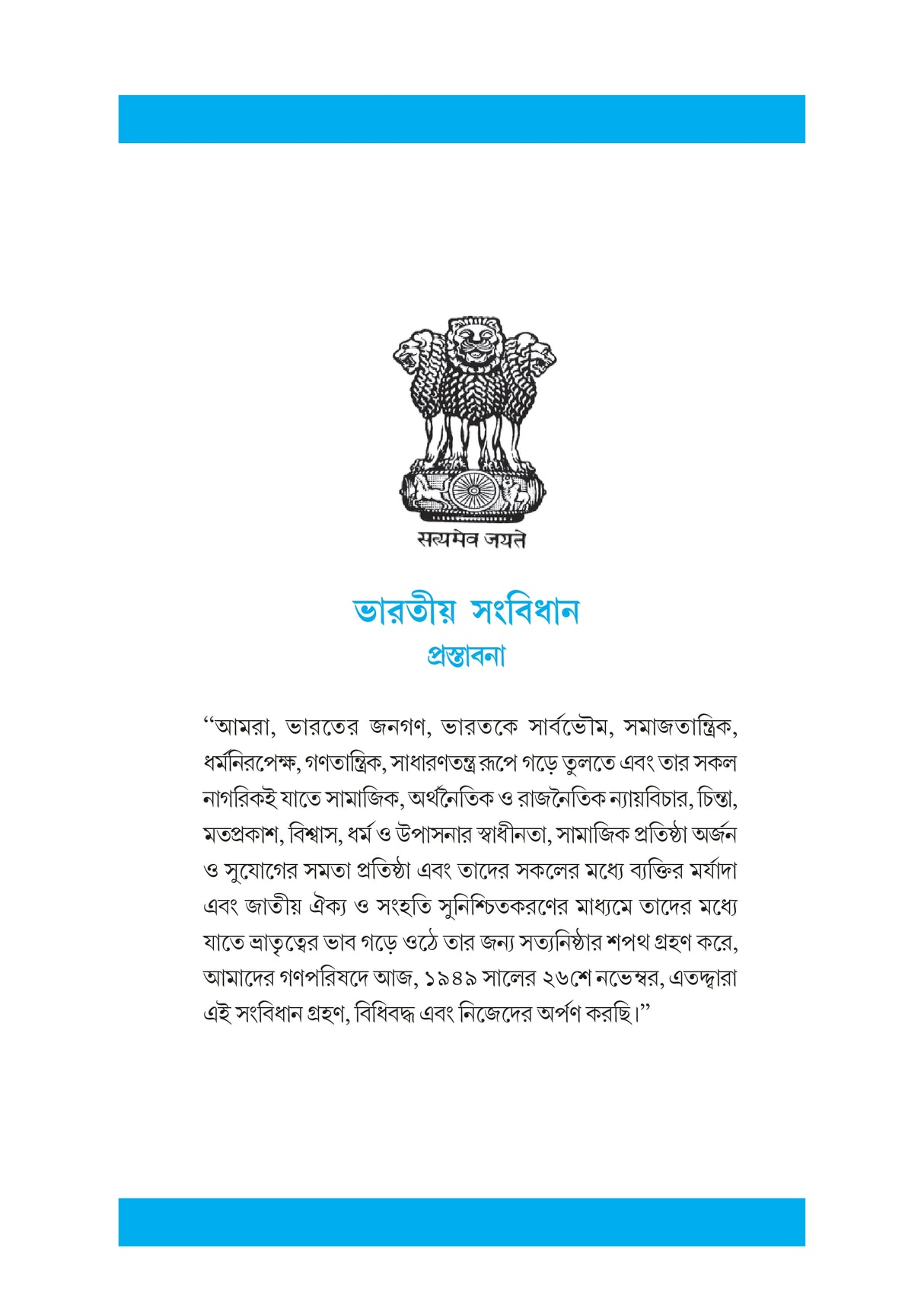 Rashiboigyanil Bisleshon O Paradarshitar Aviksha_KU_1st Sem_EDU-SEC-P-1(A)/(B) - Retail Maharaj