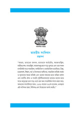 Rashiboigyanil Bisleshon O Paradarshitar Aviksha_KU_1st Sem_EDU-SEC-P-1(A)/(B) - Retail Maharaj