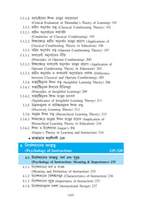 Sikhan Ebong Nirdesdaner Manastatwo (Psychology of Learning and Instruction)_Tripura University_2nd Sem_Interdisciplinary_ED101IOD - Retail Maharaj