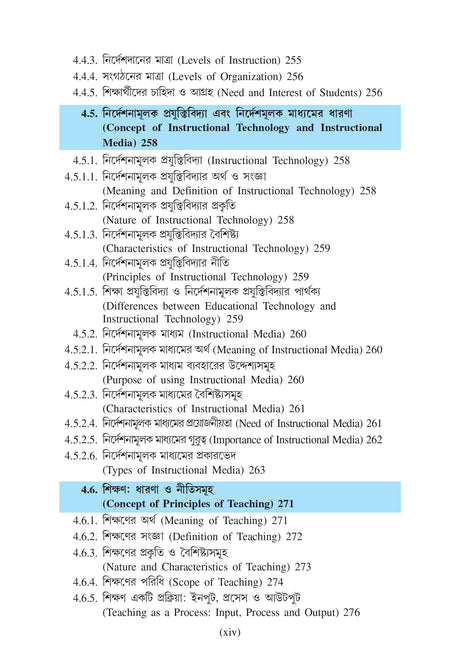 Sikhan Ebong Nirdesdaner Manastatwo (Psychology of Learning and Instruction)_Tripura University_2nd Sem_Interdisciplinary_ED101IOD - Retail Maharaj