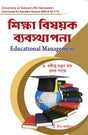 Siksha Bisayak Byabasthapona - Retail Maharaj