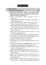Siksha Byabosthapona,Prosason ebong Songothon - Retail Maharaj
