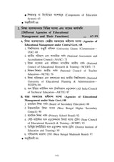 Siksha Byabosthapona,Prosason ebong Songothon - Retail Maharaj