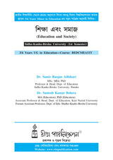 Siksha Ebong Samaj (Education and Society)_SKBU_Minor_1st Semester_BEDCMEA11T - Retail Maharaj