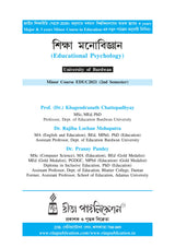 Siksha Manobigyan(Educational Psychology)_BU_2nd Sem_Minor - Retail Maharaj