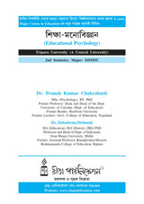 Siksha-Manobigyan (Educational Psychology)_Tripura University_2nd Sem_Major_ED103C - Retail Maharaj