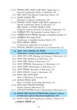 Siksha-Manobigyan (Educational Psychology)_Tripura University_2nd Sem_Major_ED103C - Retail Maharaj