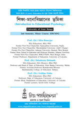 Siksha-Manobigyaner Bhumika (Introduction to Educational Psychology)_GBU_2nd Sem_Minor_EDCMN2 - Retail Maharaj