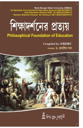 Sikshadarshaner Pratyay-S.U-1st Sem(Philosophical Foundation of Education) - Retail Maharaj