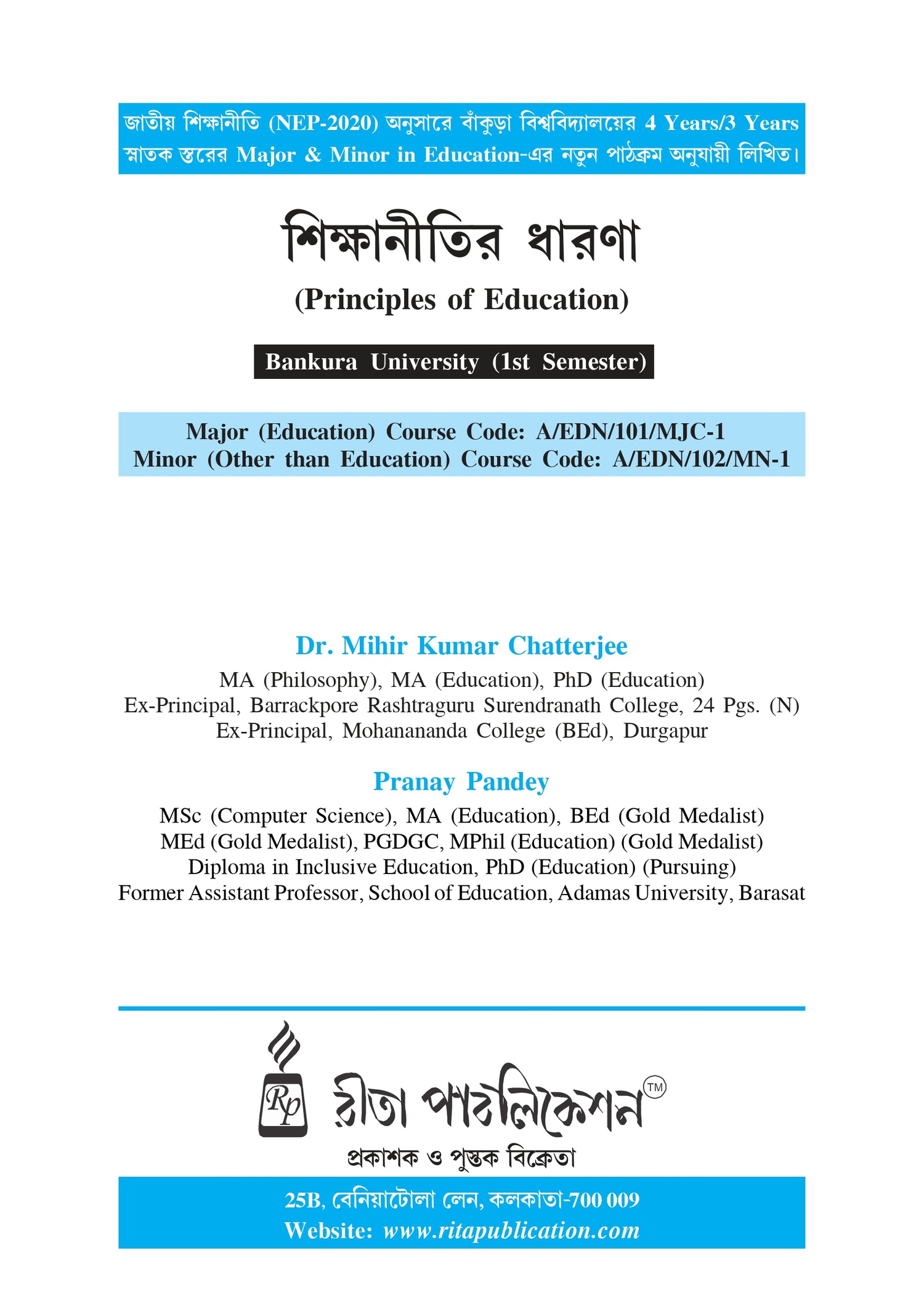 Sikshanitir Dharona (Principles of Education)_BKU_1st Sem_4yrs Major_Minor and 3yrs_MDC - Retail Maharaj